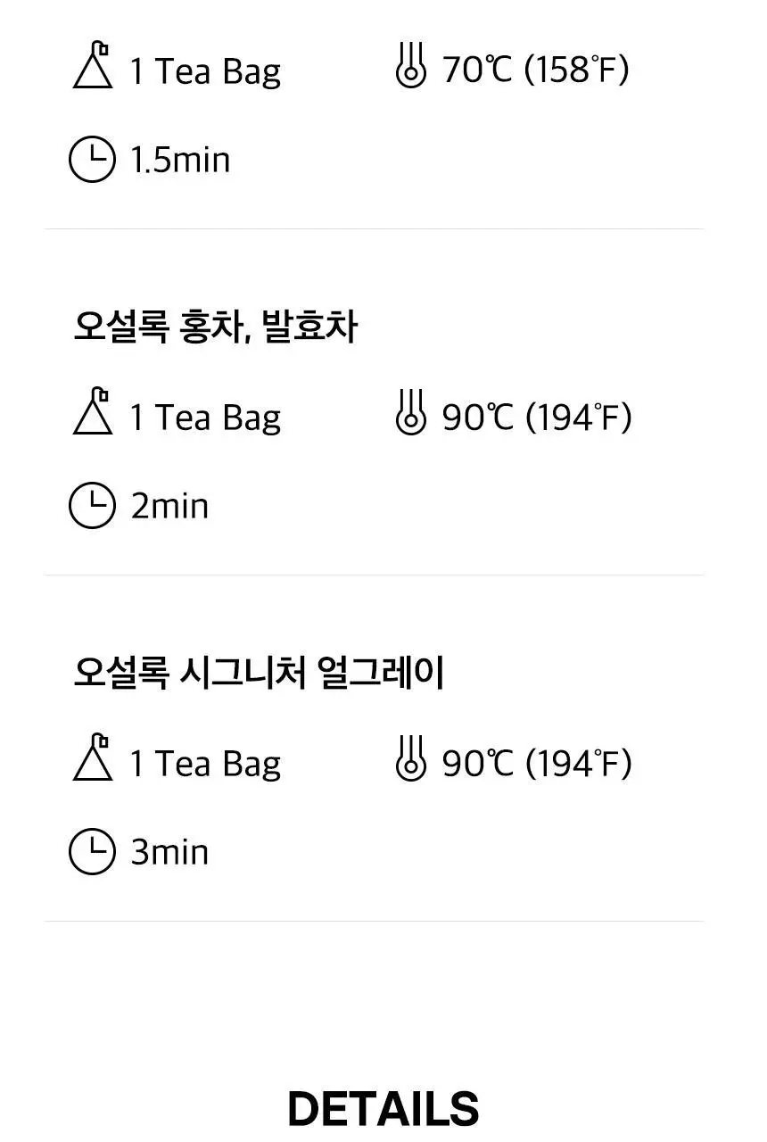 오설록 차의정원 9종 (27입) 상세페이지 7