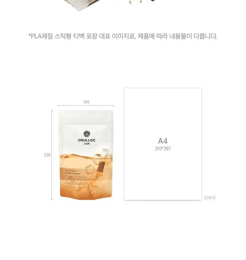 오설록 찬물 루이보스 20입*2 상세페이지 10