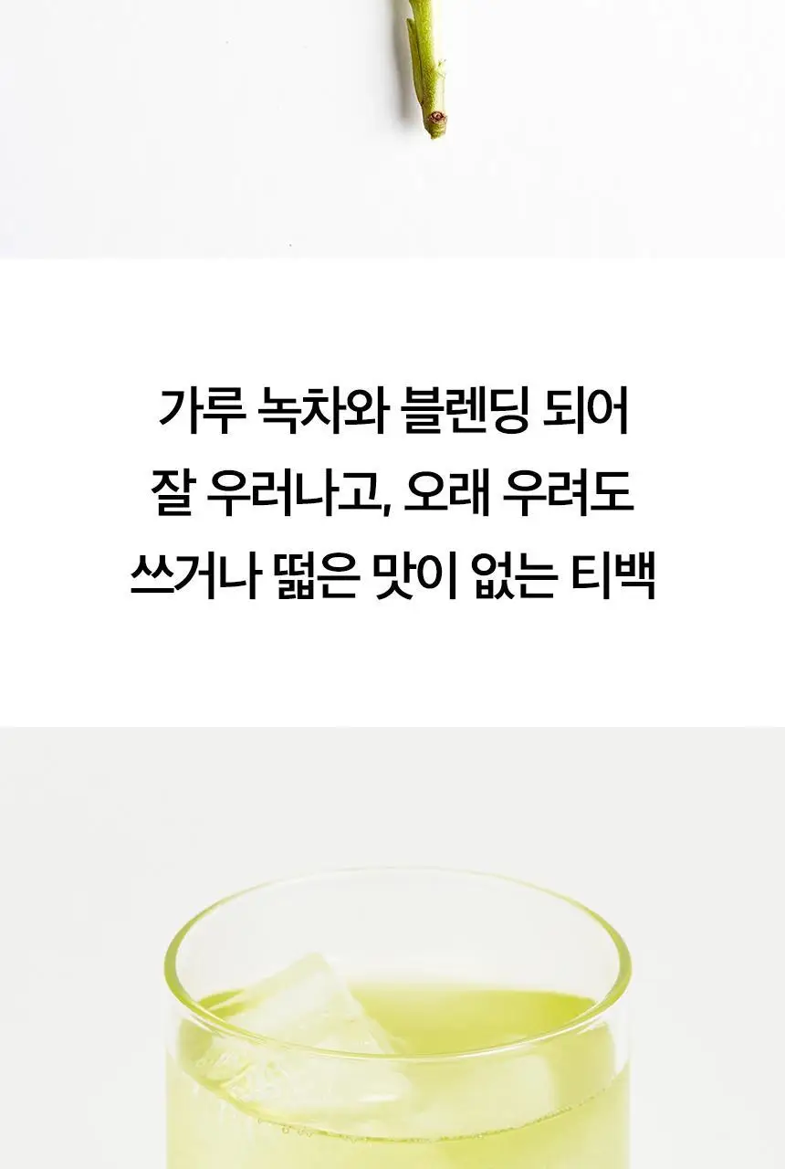 오설록 찬물 2종 택 1 상세페이지 6