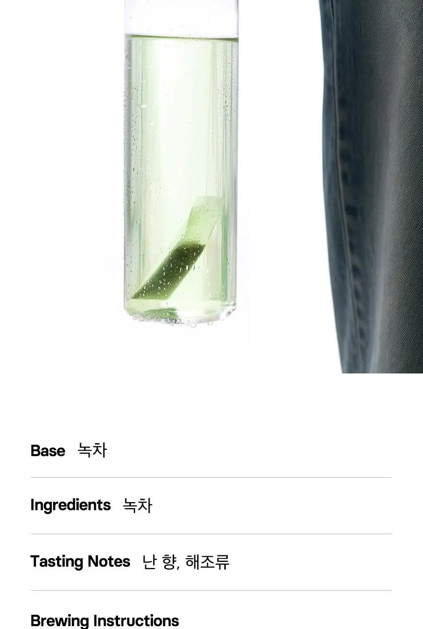 오설록 찬물 2종 택 1 상세페이지 8