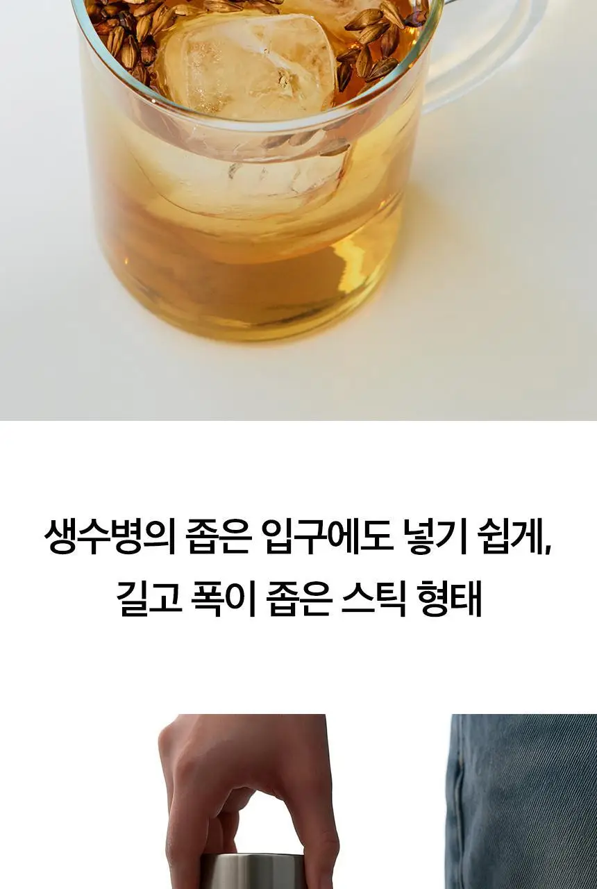 오설록 찬물 2종 택 1 상세페이지 15