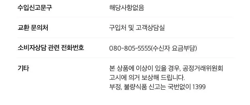 오설록 찬물 2종 택 1 상세페이지 22