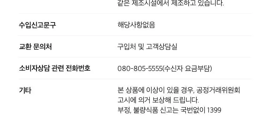 오설록 찬물 2종 택 1 상세페이지 24