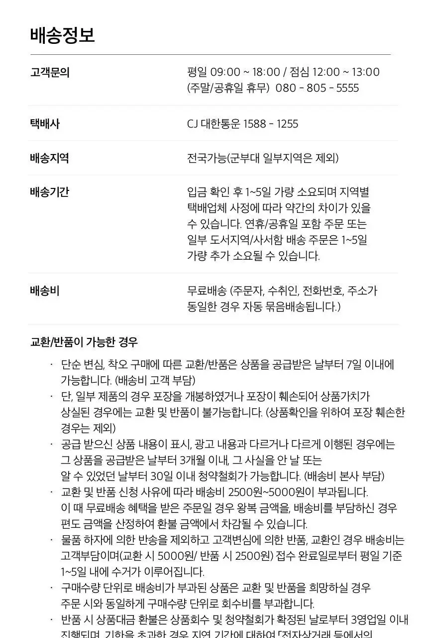 오설록 찬물 2종 택 1 상세페이지 25