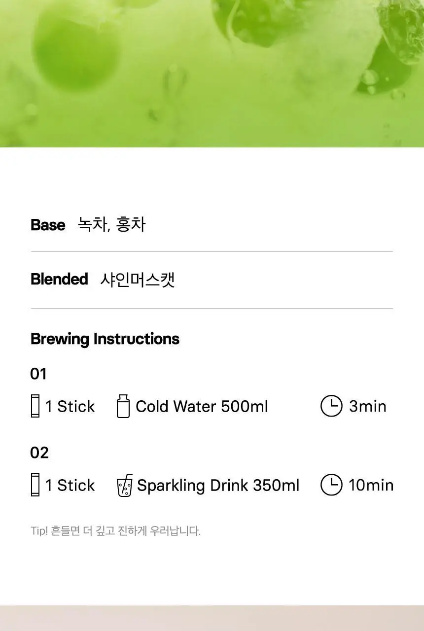 오설록 콜드브루 티 20입 3종 택1 상세페이지 14