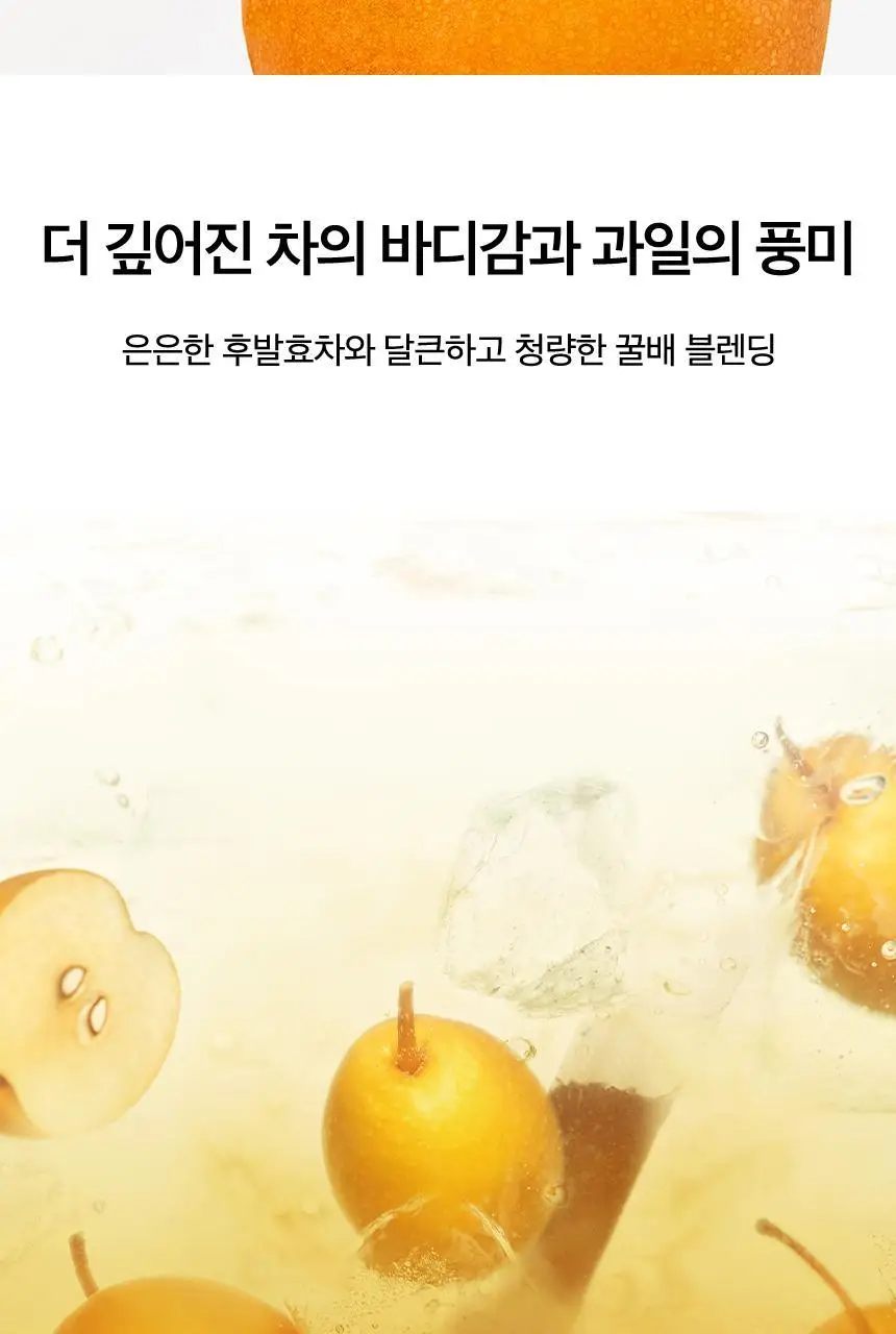 오설록 콜드브루 티 20입 3종 택1 상세페이지 21