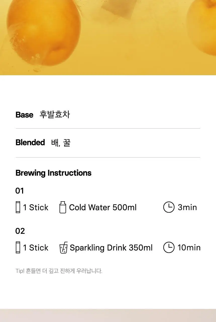 오설록 콜드브루 티 20입 3종 택1 상세페이지 22