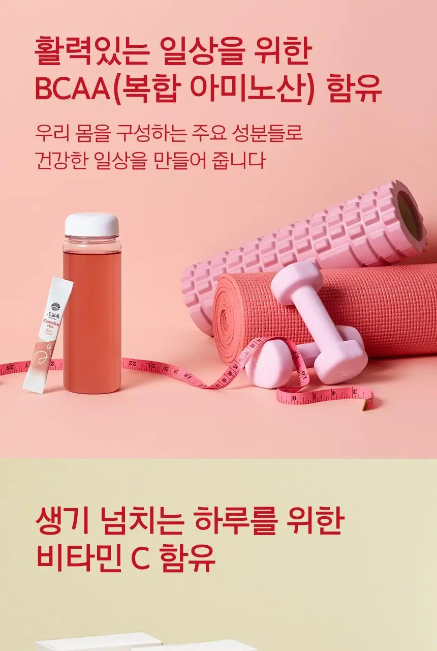 오설록 콤부차 리치피치 10입 50g 상세페이지 8