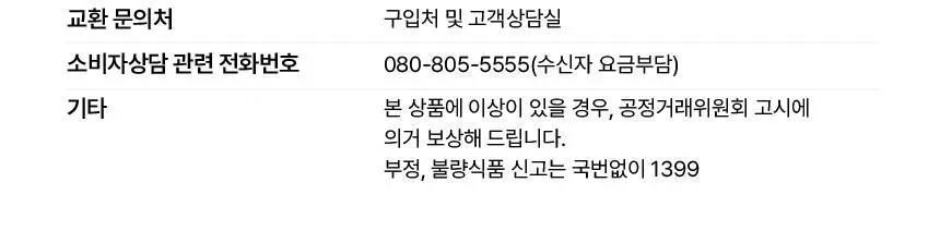 오설록 콤부차 리치피치 10입 50g 상세페이지 12