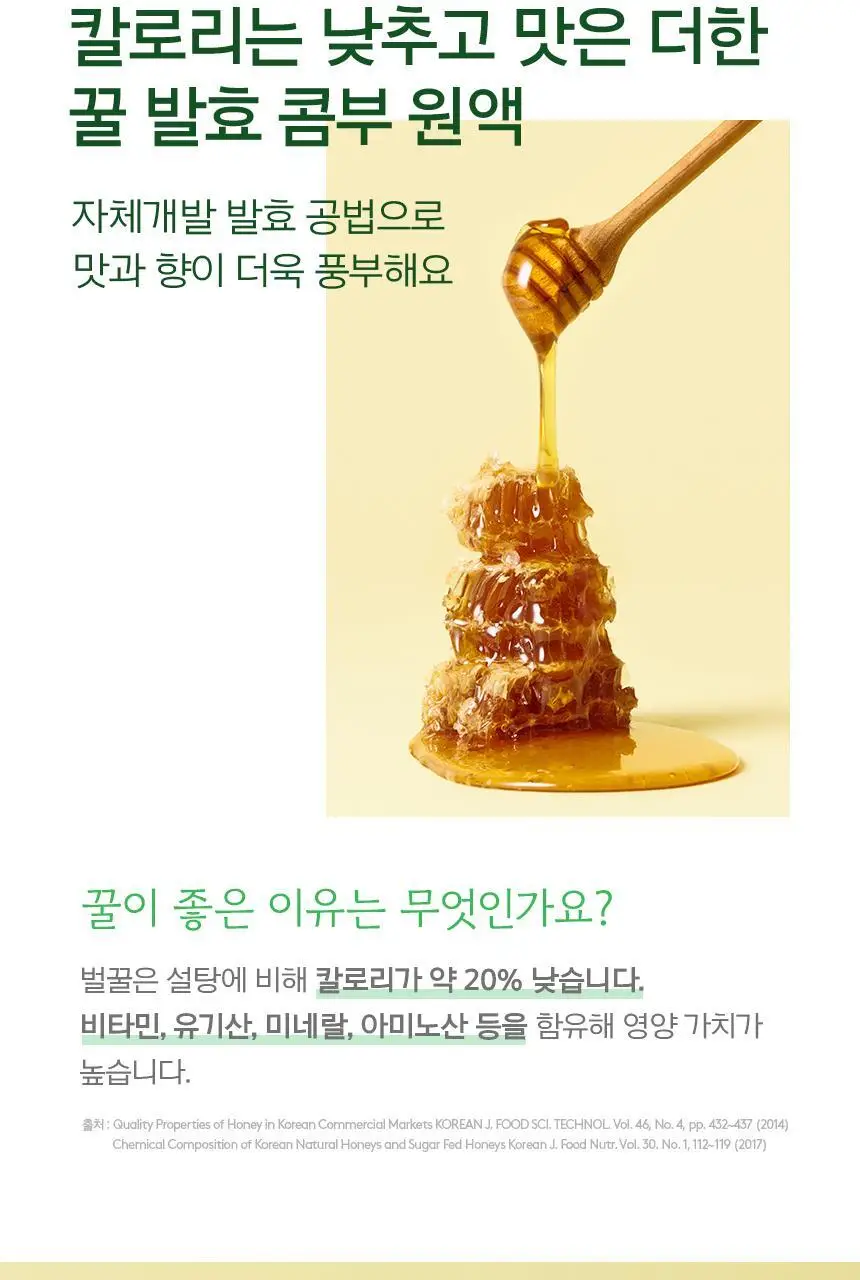 오설록 콤부차 10입 3종 택 1 상세페이지 7