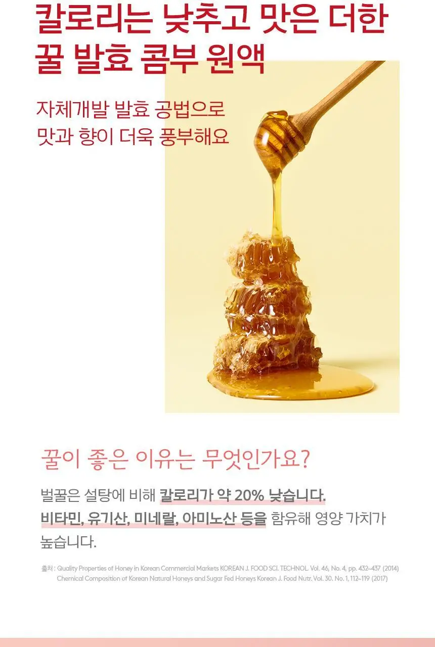 오설록 콤부차 10입 3종 택 1 상세페이지 17