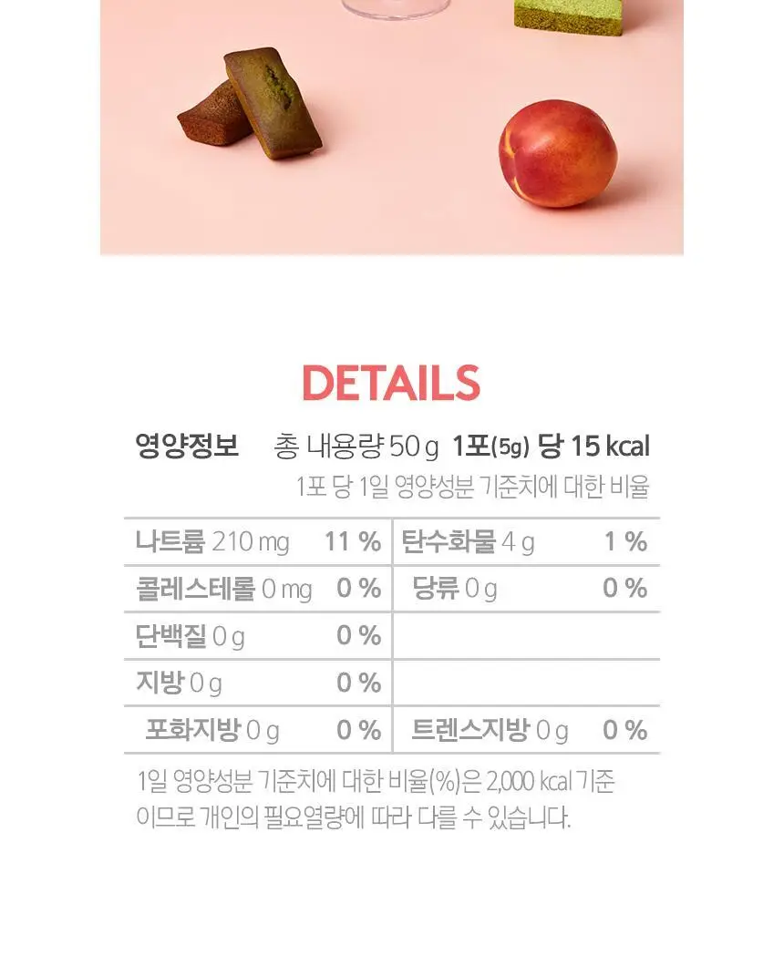 오설록 콤부차 10입 3종 택 1 상세페이지 20