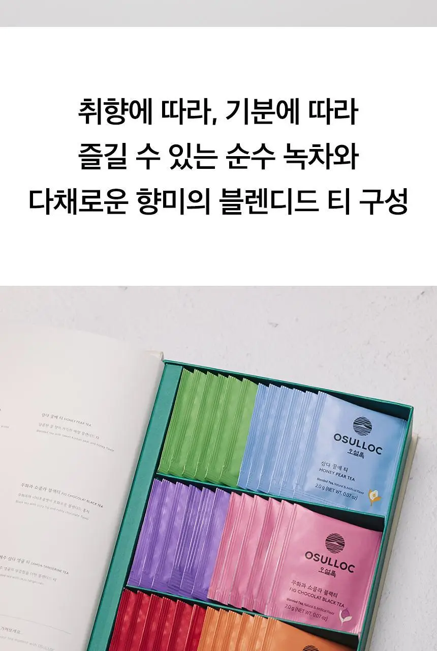 오설록 티 베리에이션 오 6종 (36입,2025) 상세페이지 4
