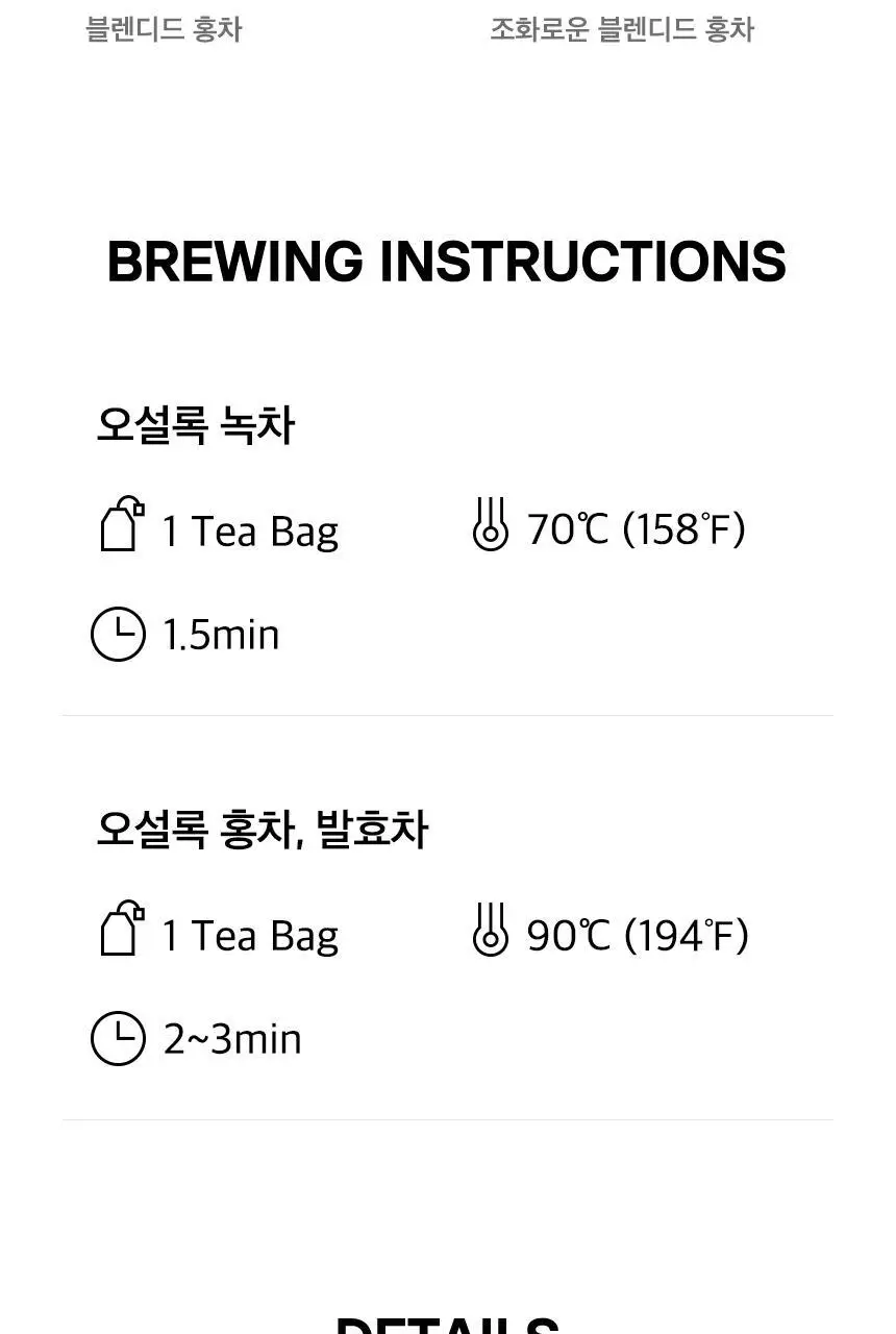 오설록 티 베리에이션 오 6종 (36입,2025) 상세페이지 6