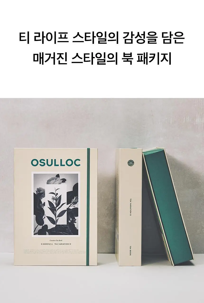 오설록 티 에디션 세트 4종 택1 상세페이지 5