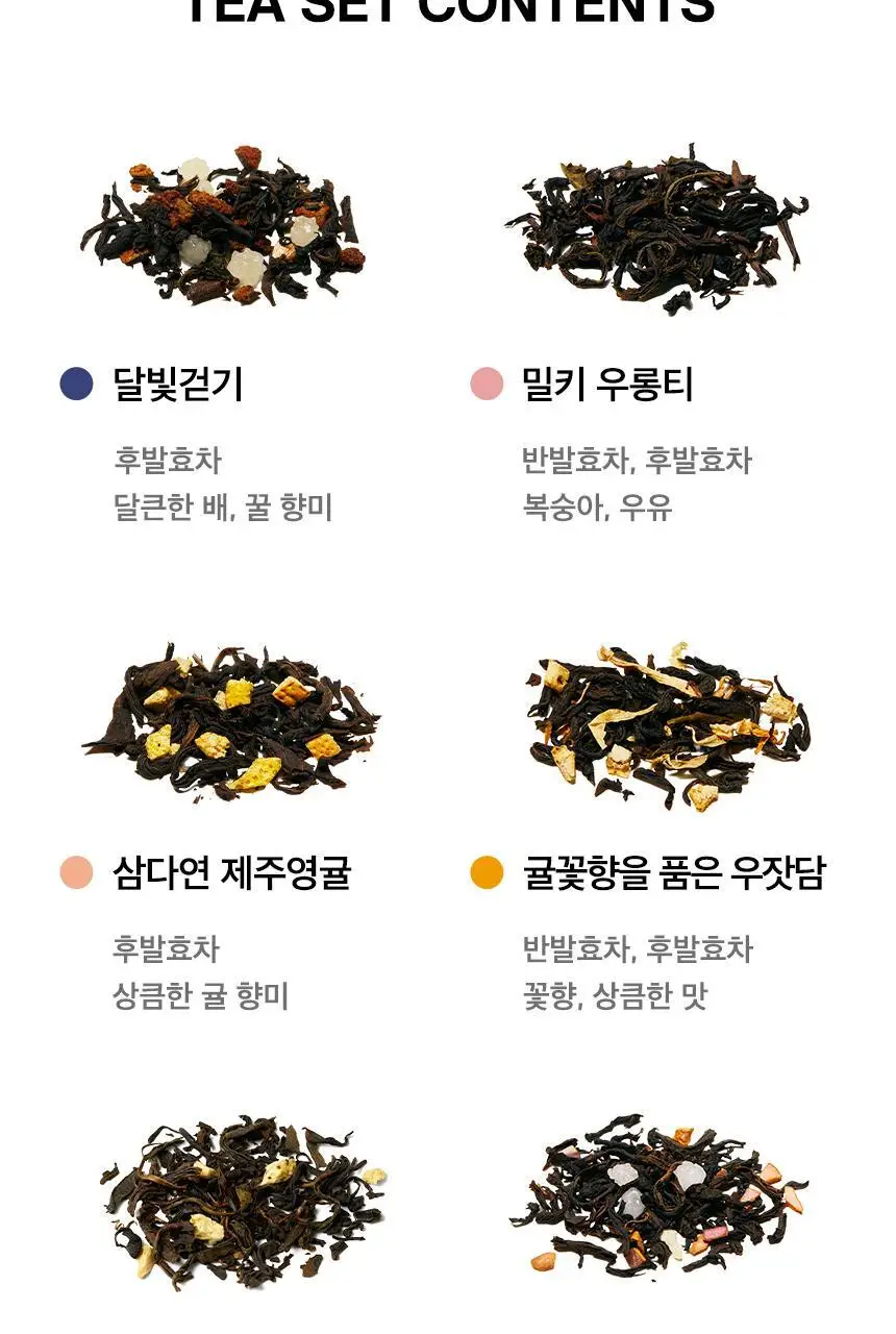 오설록 티 에디션 세트 4종 택1 상세페이지 17