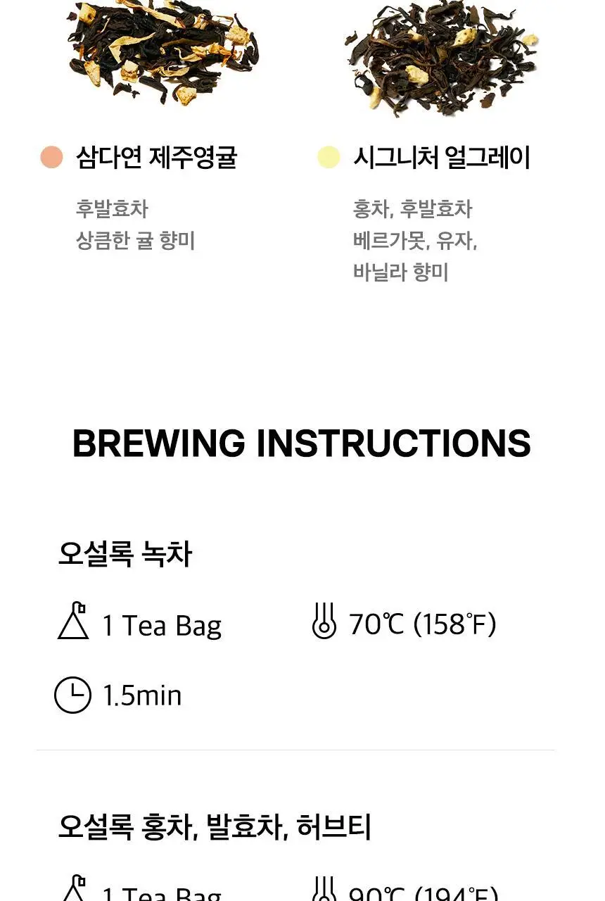 오설록 티 에디션 세트 4종 택1 상세페이지 24