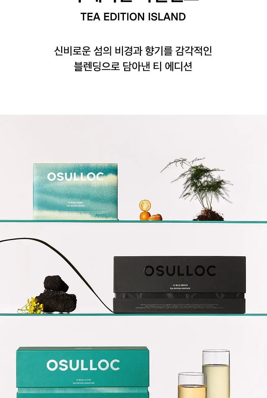 오설록 티 에디션 아일랜드 상세페이지 4