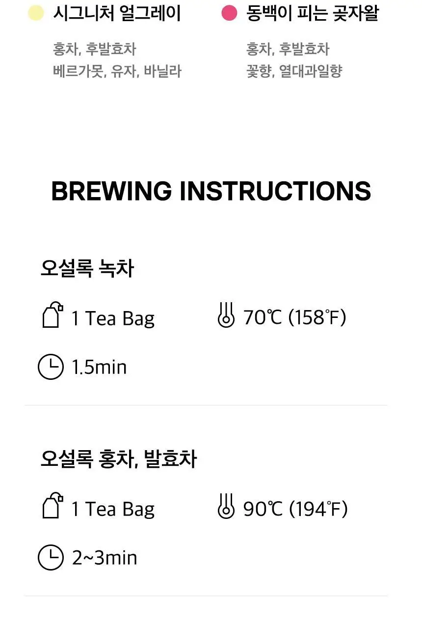 오설록 티 에디션 아일랜드 상세페이지 10