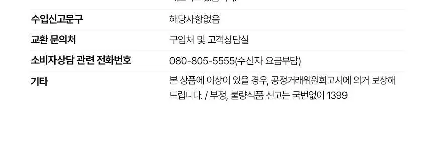 오설록 티 에디션 아일랜드 상세페이지 16
