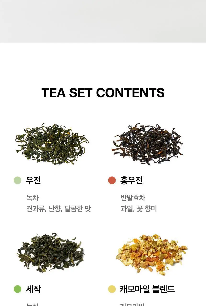 오설록 티 에디션 헤리티지 상세페이지 5