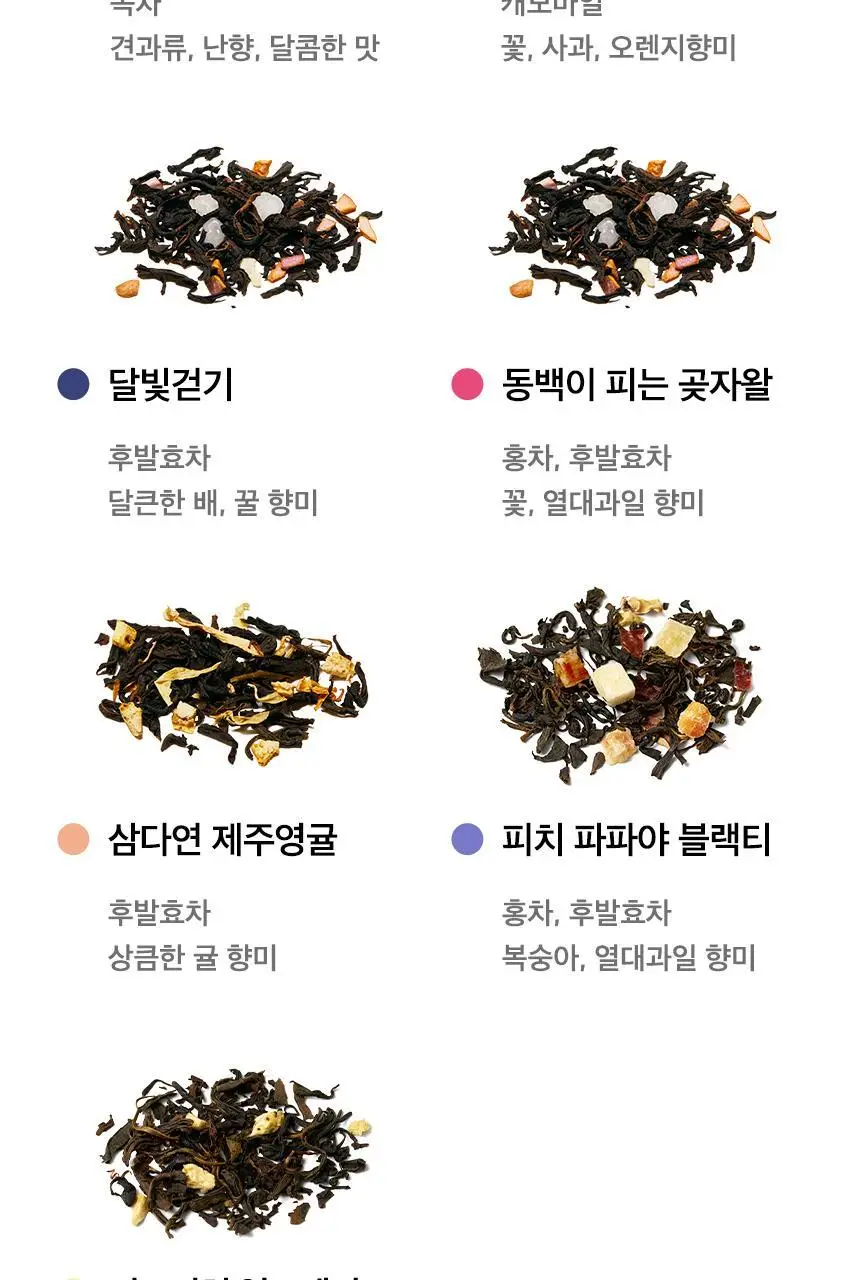 오설록 티 에디션 헤리티지 상세페이지 6