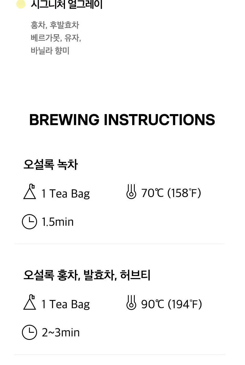 오설록 티 에디션 헤리티지 상세페이지 7