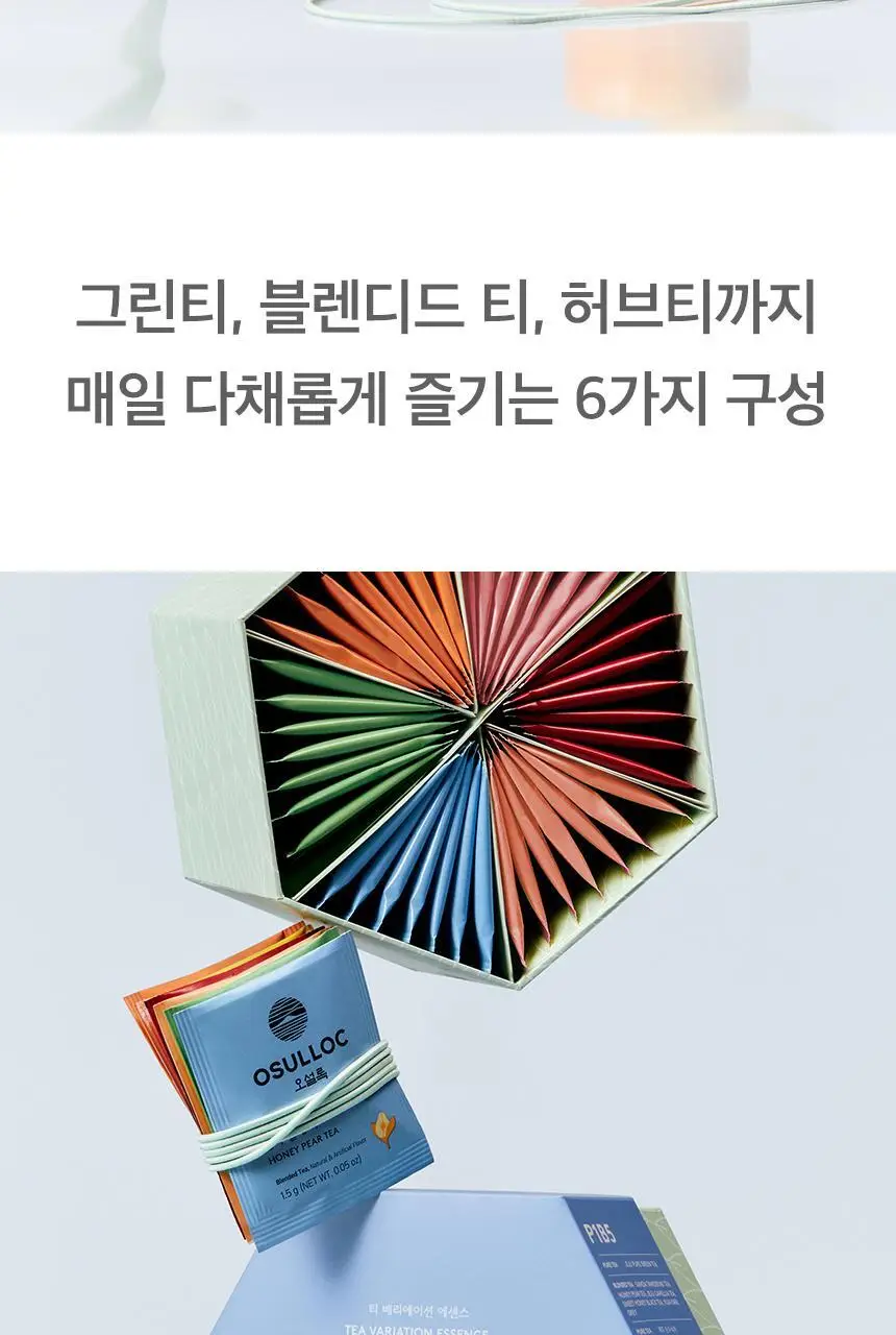 오설록 티베리에이션 에센스 6종 (42입,2025) 상세페이지 3