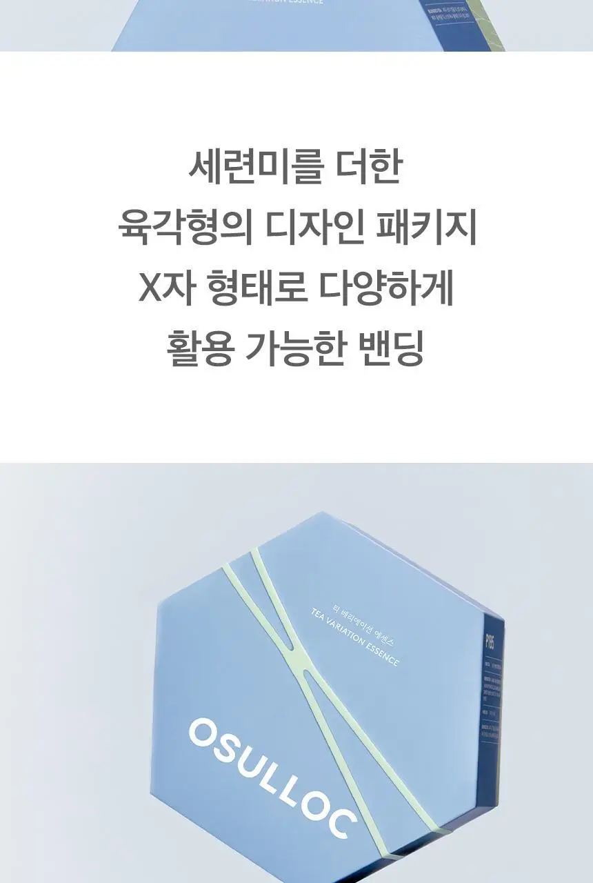 오설록 티베리에이션 에센스 6종 (42입,2025) 상세페이지 4