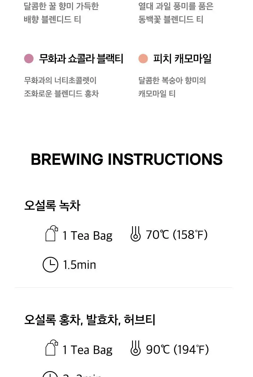 오설록 티베리에이션 에센스 6종 (42입,2025) 상세페이지 6