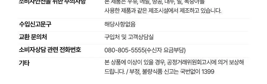 오설록 티베리에이션 에센스 6종 (42입,2025) 상세페이지 9