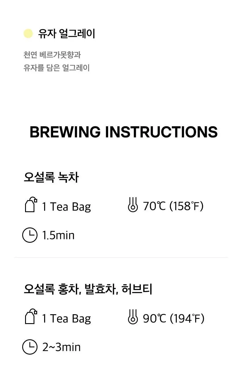 오설록 프리미엄 티 컬렉션 90입 상세페이지 7