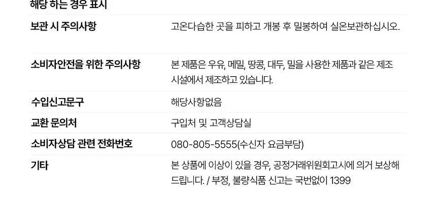 오설록 프리미엄 티 컬렉션 90입 상세페이지 13
