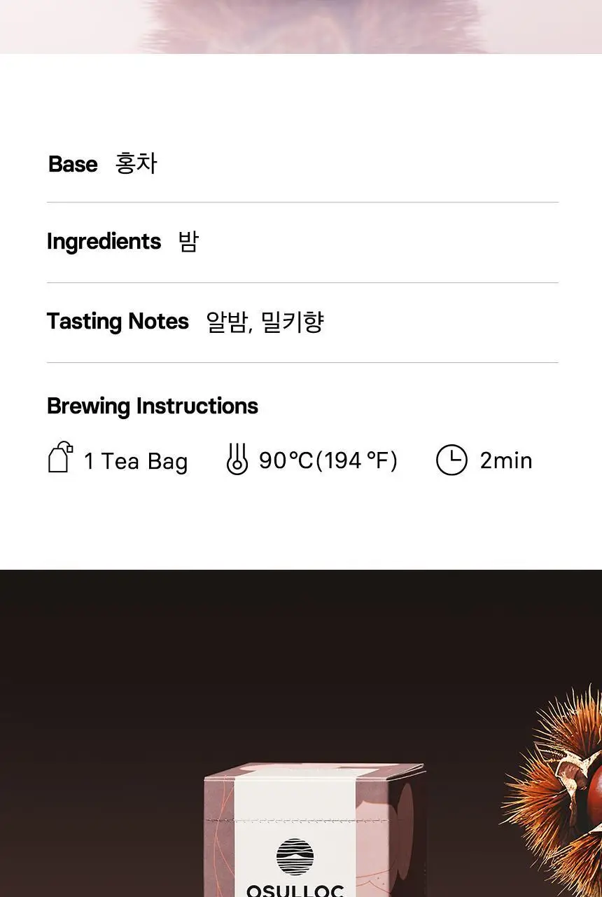 오설록 프리미엄 티백 15입 6종 택1 상세페이지 3