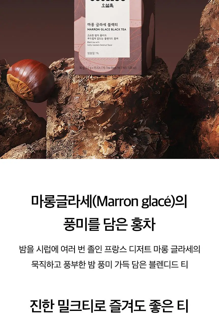 오설록 프리미엄 티백 15입 6종 택1 상세페이지 4