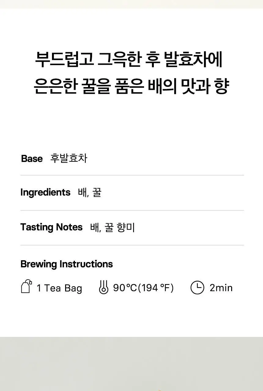 오설록 프리미엄 티백 15입 6종 택1 상세페이지 23