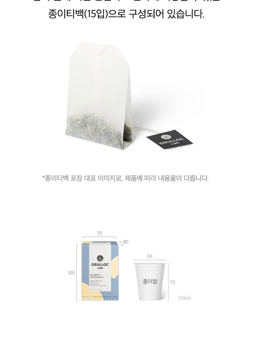 오설록 프리미엄 티백 15입 6종 택1 상세페이지 25