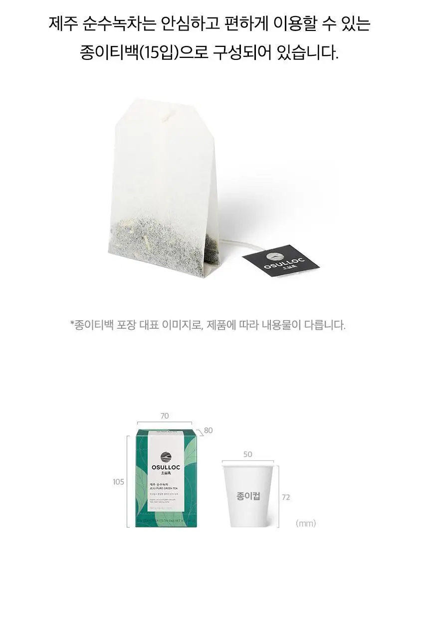 오설록 프리미엄 티백 15입 6종 택1 상세페이지 29