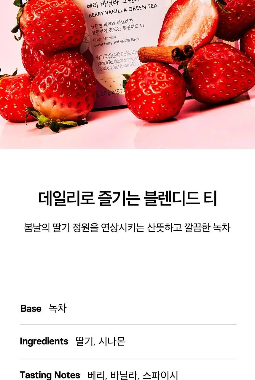 오설록 프리미엄 티백 15입 6종 택1 상세페이지 33