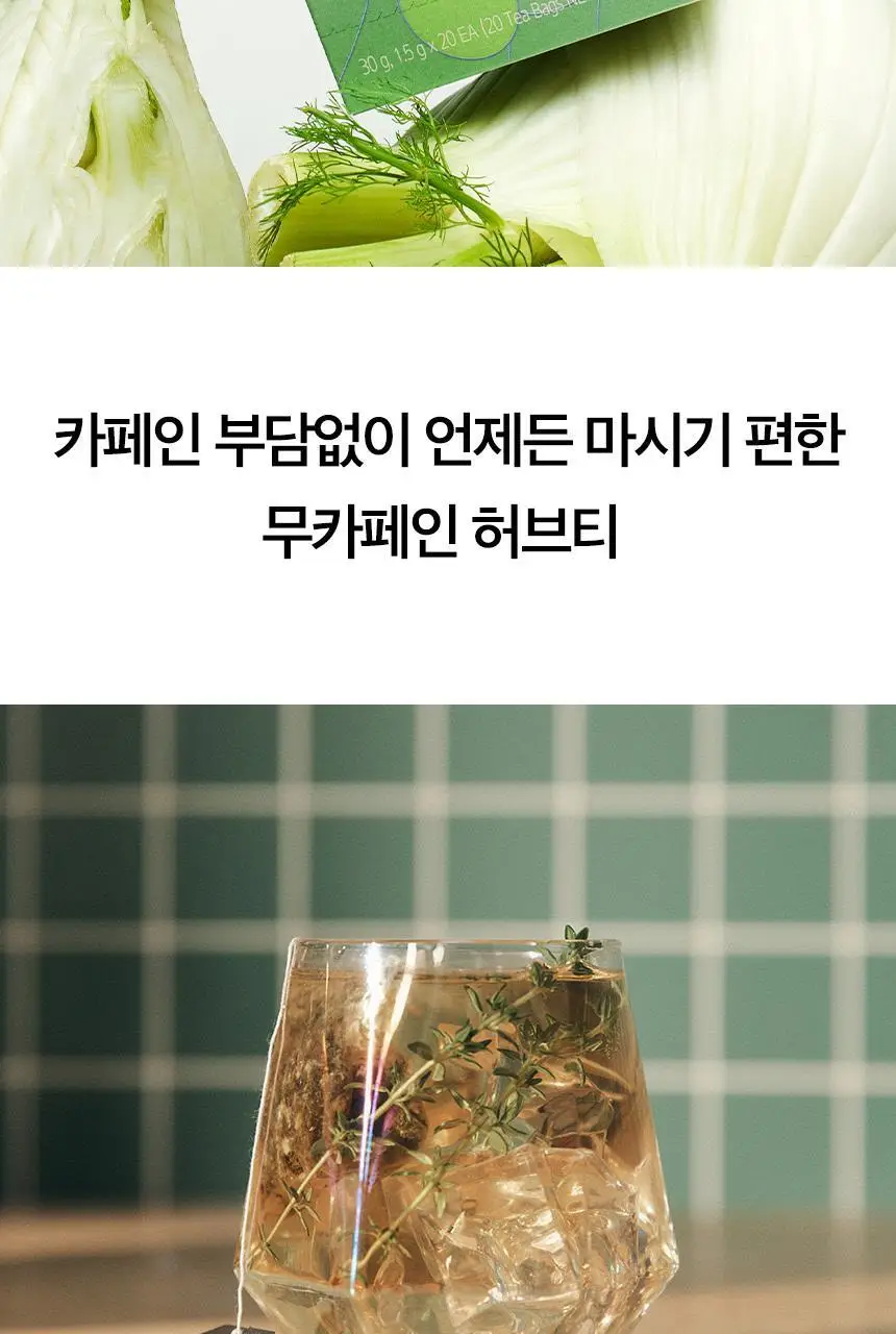 오설록 허브티 20입 3종 중 택 1 상세페이지 4