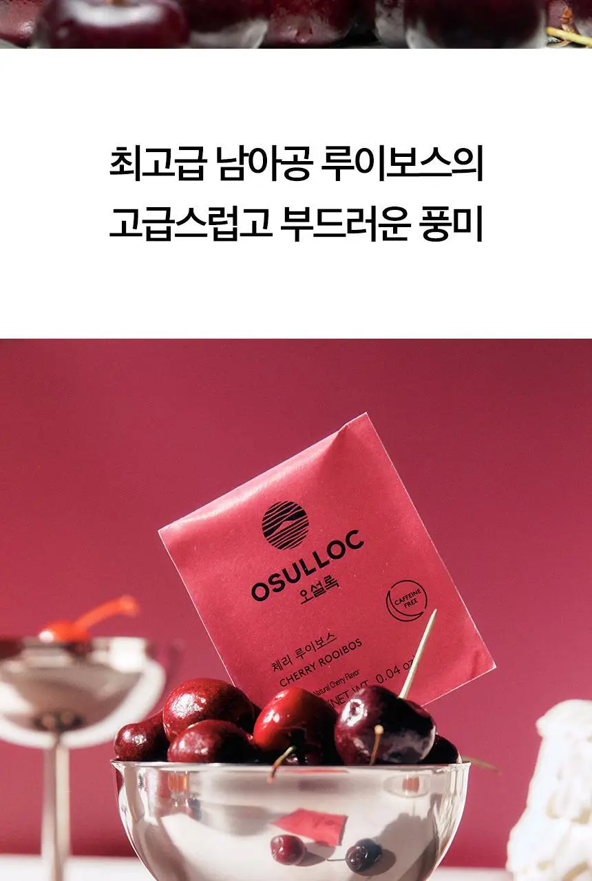 오설록 허브티 20입 3종 중 택 1 상세페이지 16