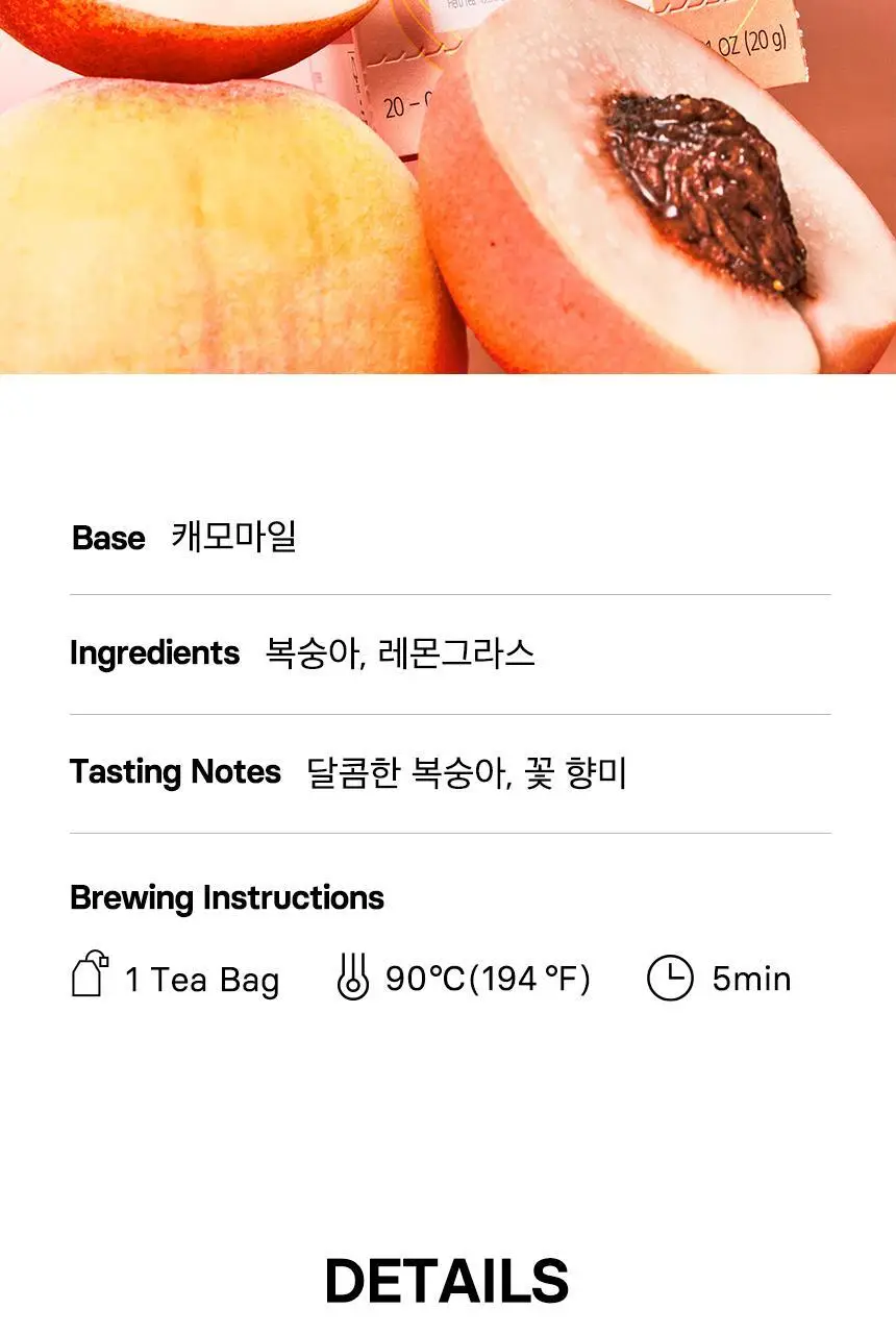 오설록 20입 티백 4종 택 1 상세페이지 20