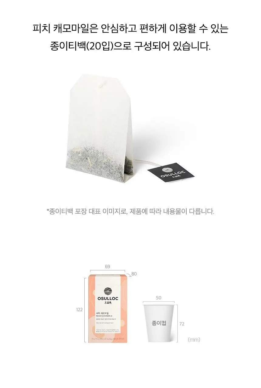 오설록 20입 티백 4종 택 1 상세페이지 21