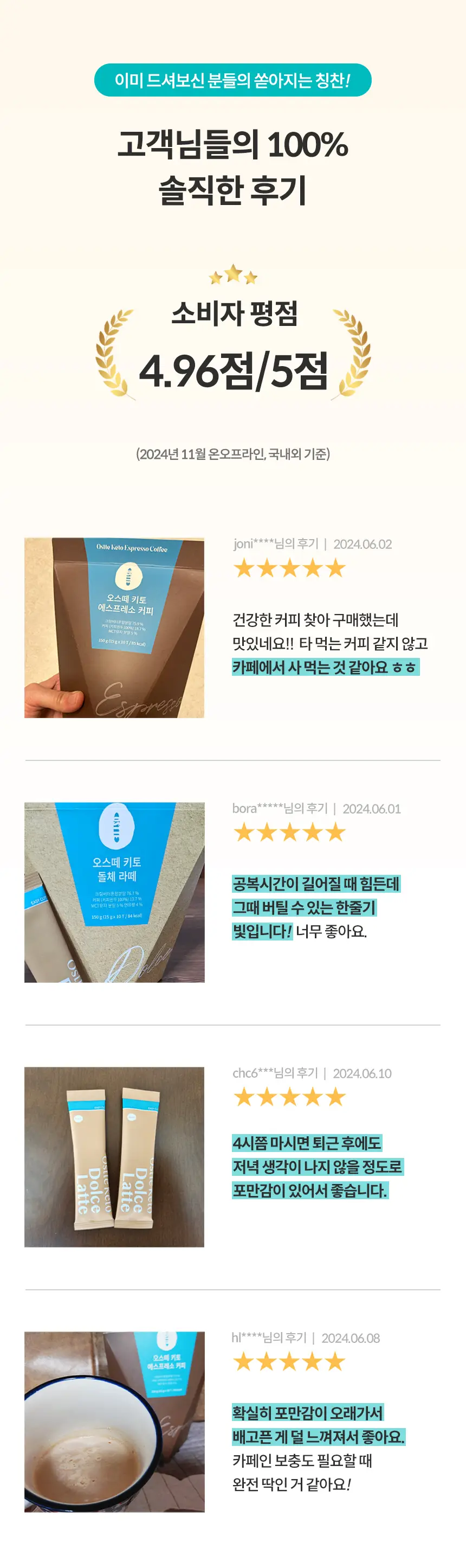 오스떼 방탄커피 더블샷라떼 10포 상세페이지 2