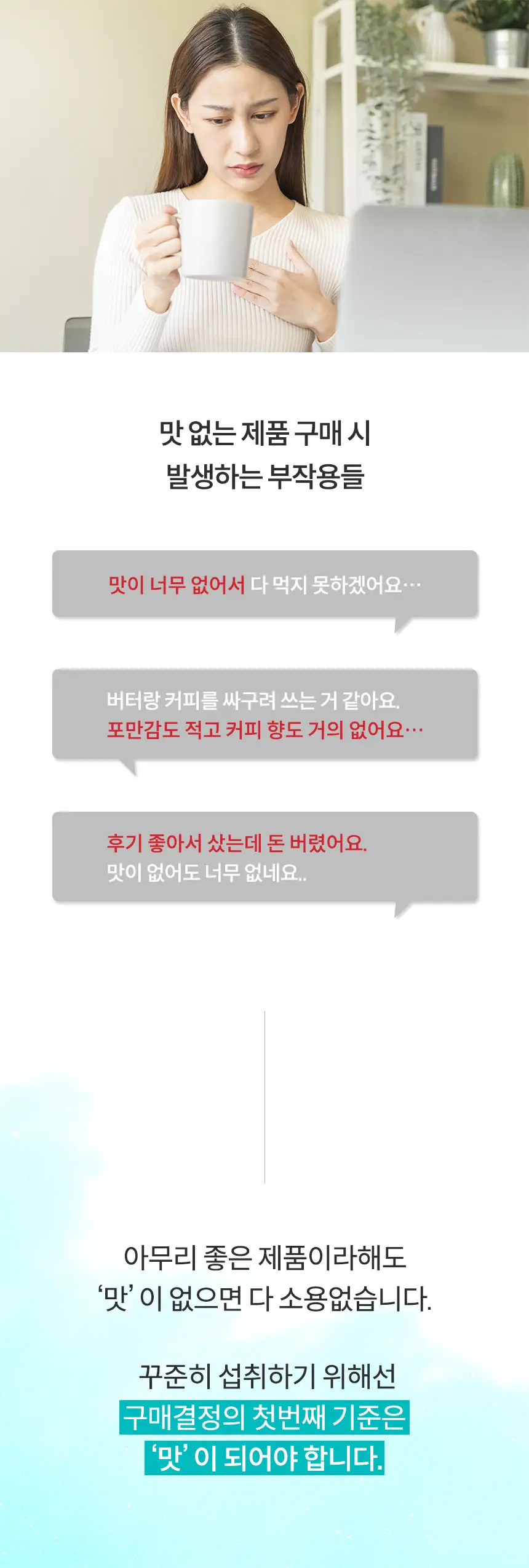 오스떼 방탄커피 더블샷라떼 10포 상세페이지 4