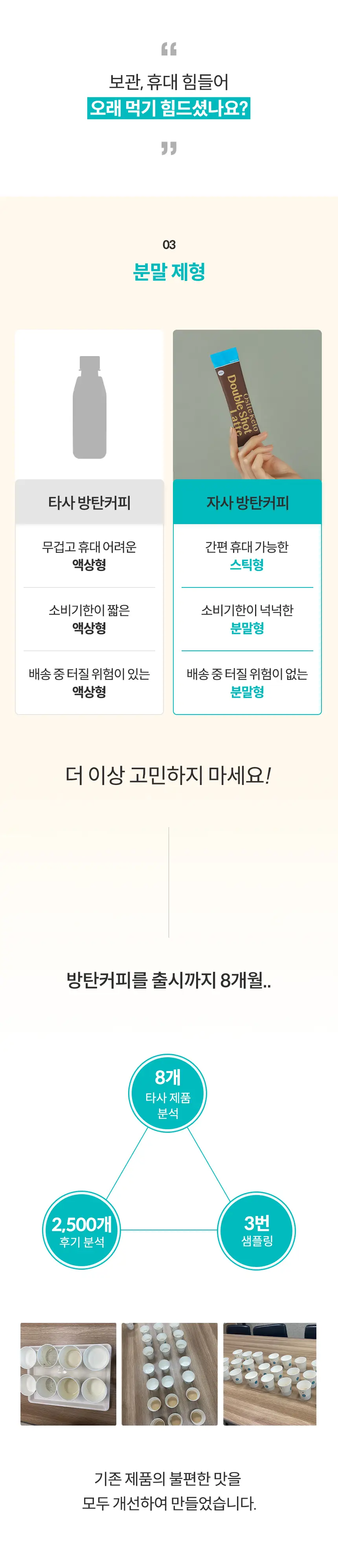 오스떼 방탄커피 더블샷라떼 10포 상세페이지 10