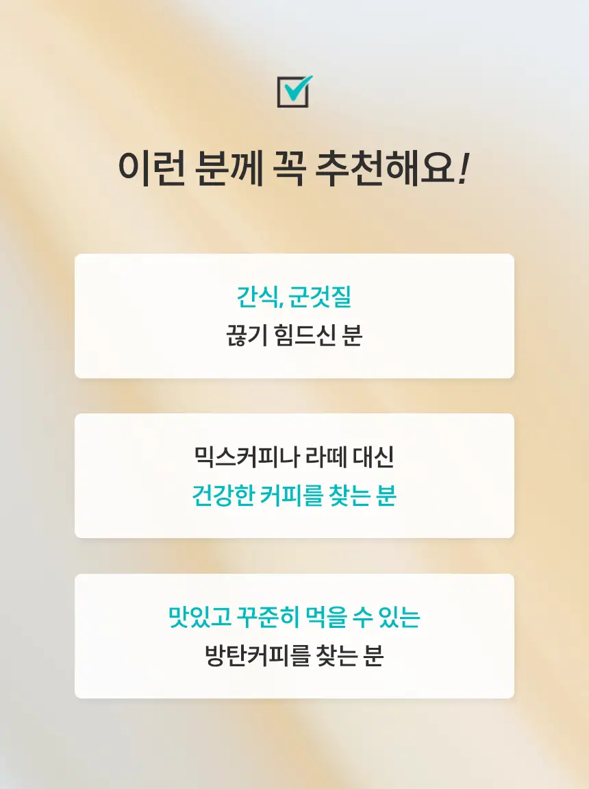 오스떼 방탄커피 더블샷라떼 10포 상세페이지 11