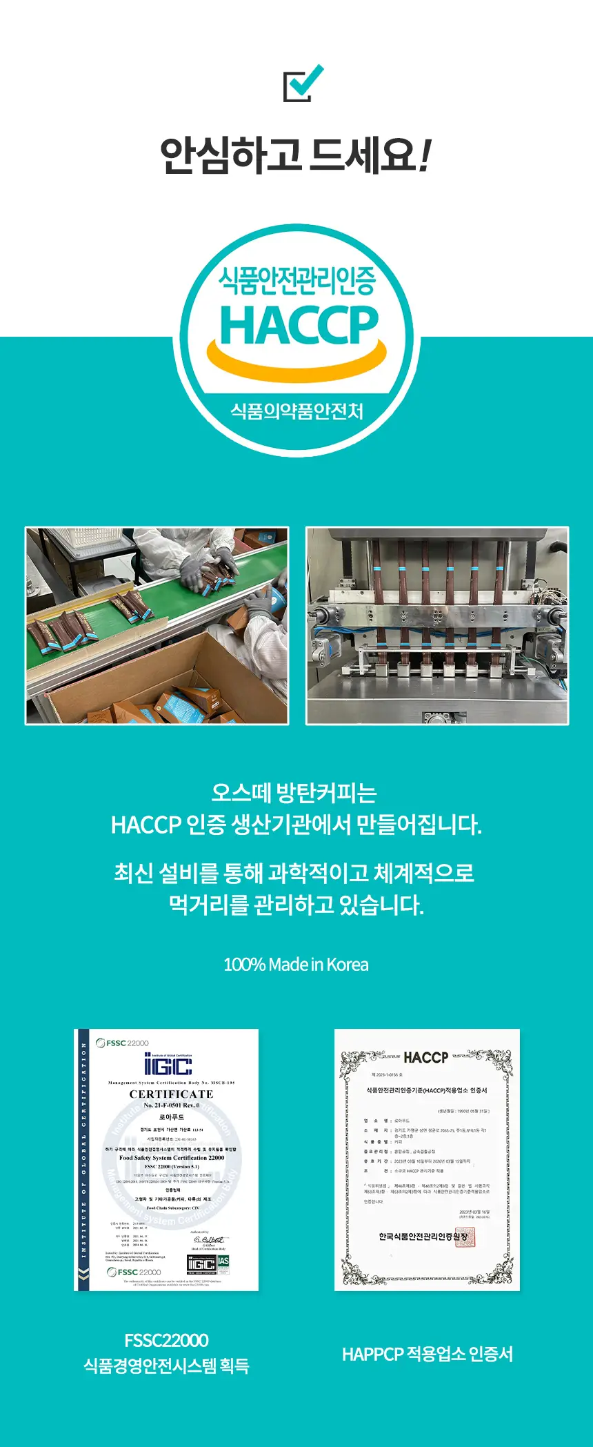 오스떼 방탄커피 더블샷라떼 10포 상세페이지 13