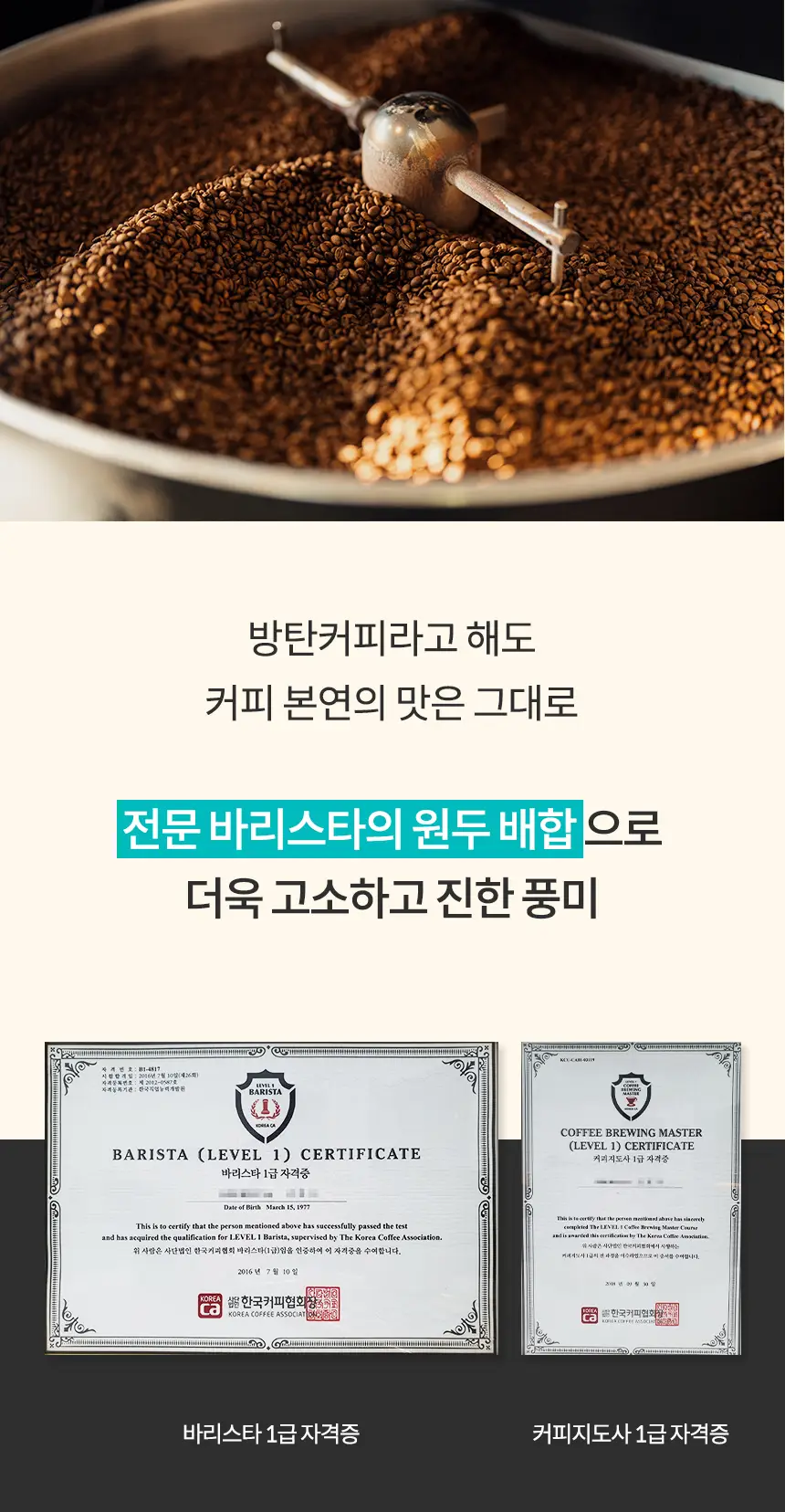 오스떼 방탄커피 더블샷라떼 10포 상세페이지 15