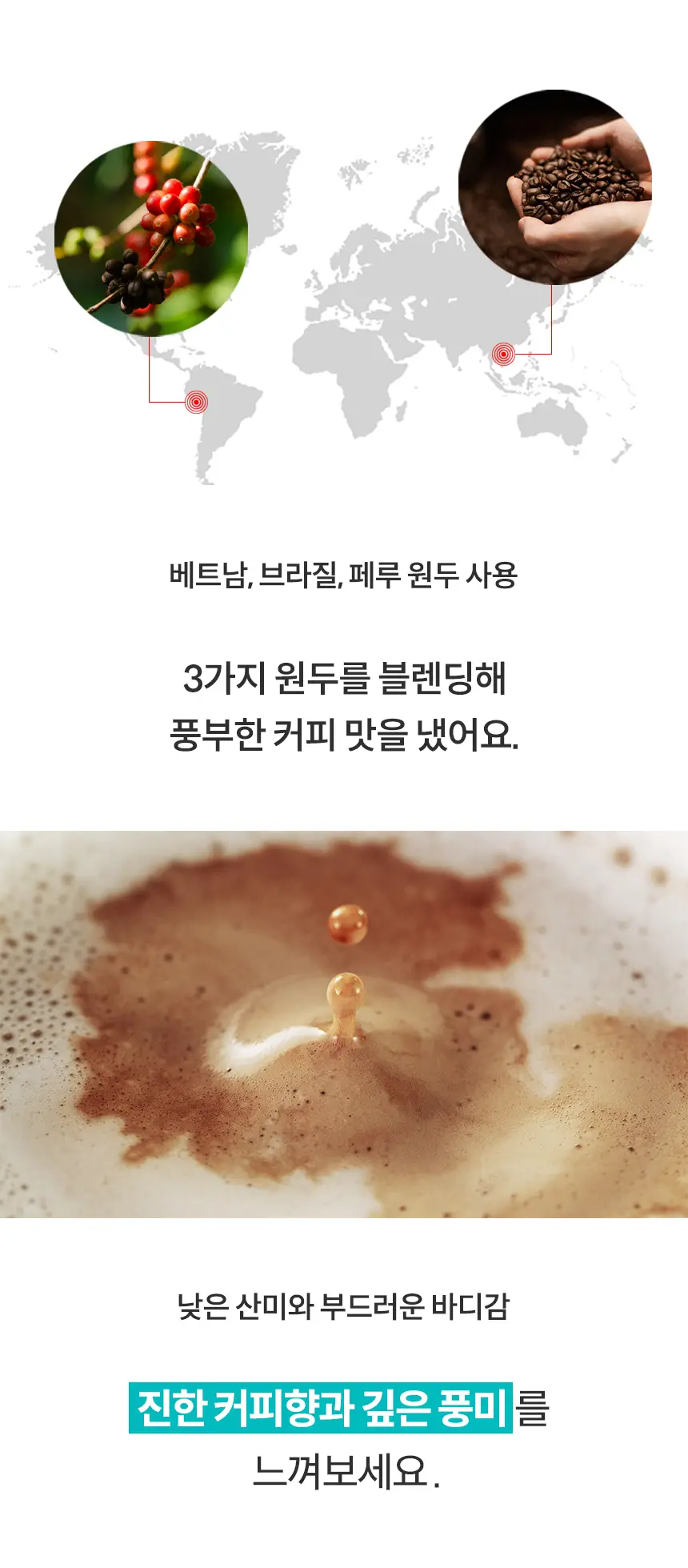 오스떼 방탄커피 더블샷라떼 10포 상세페이지 16